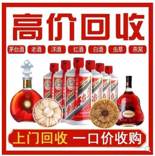 彭水回收茅台酒